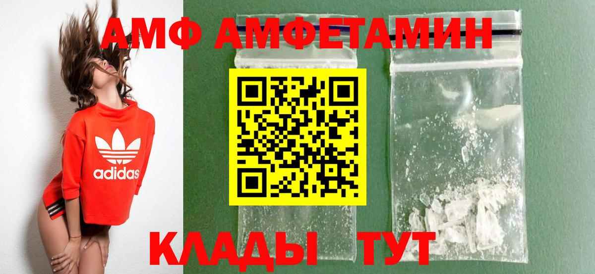Amphetamine Premium  Вход с VPN  shop официальный сайт  Строитель  Амфетамин 