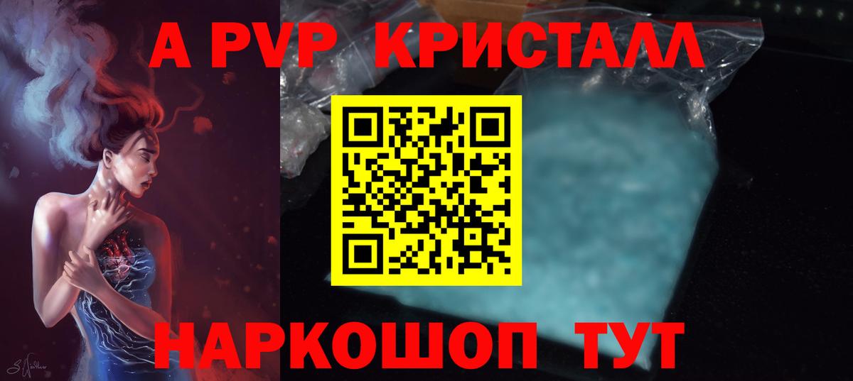Alpha-PVP Соль Строитель