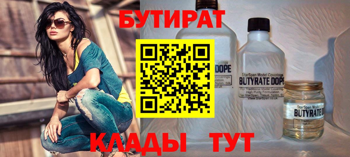 Бутират GHB Строитель
