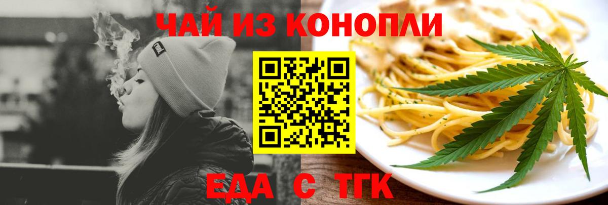 Печенье с ТГК конопля  Вход с VPN  Строитель 