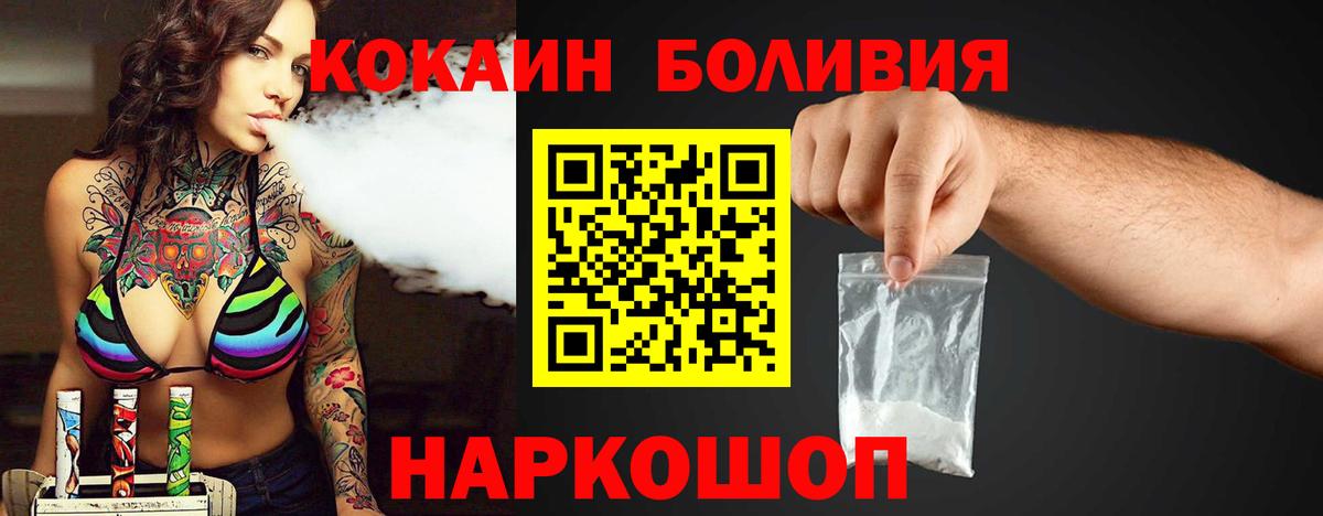 КОКАИН  КОКАИН Колумбийский  Вход с VPN  Строитель 