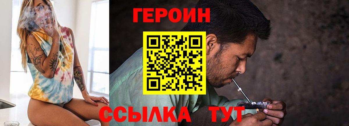 Строитель  ГЕРОИН белый  Вход с VPN 