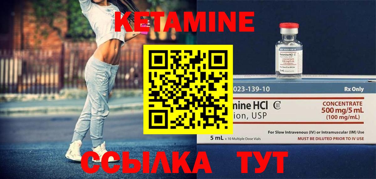 КЕТАМИН VHQ  Кетамин VHQ  Строитель  Вход с VPN 