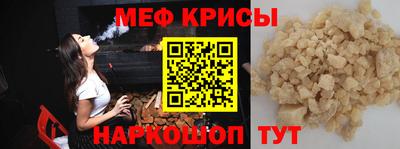 мяу мяу кристалл Малгобек