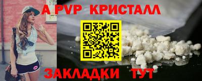 кристаллы Мариинск