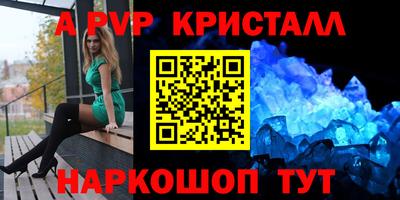 мяу мяу кристалл Малгобек