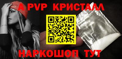 мяу мяу кристалл Малгобек