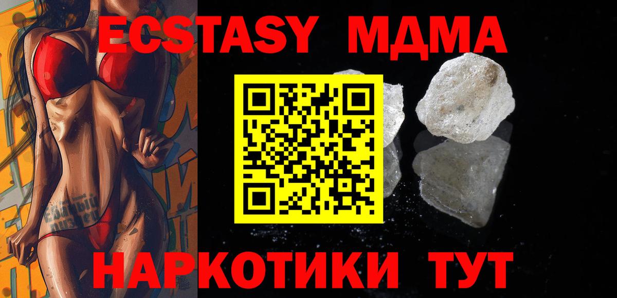 МДМА молли  МДМА Molly  МДМА  Строитель  Вход с VPN 