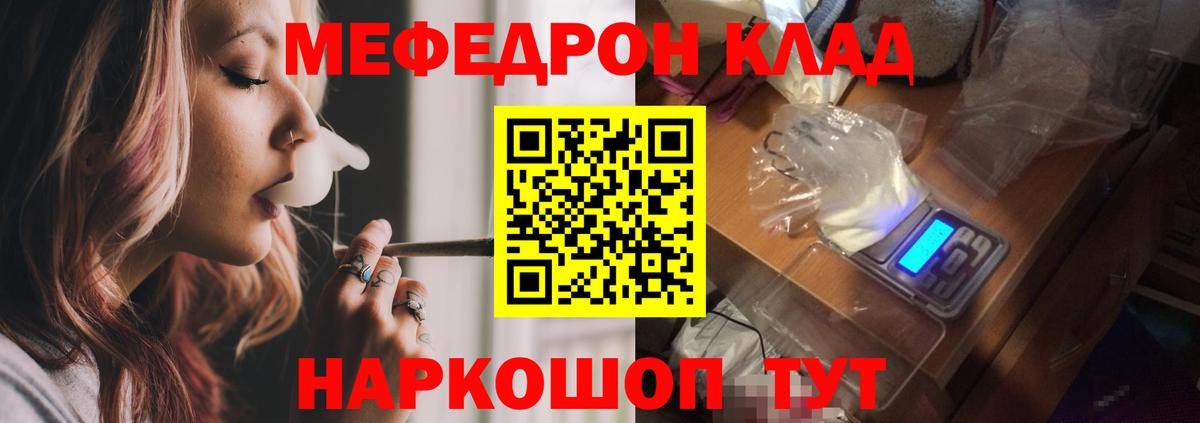     Меф mephedrone  МЕФ  Вход с VPN  Строитель  Мефедрон  МЕФ 4 MMC 