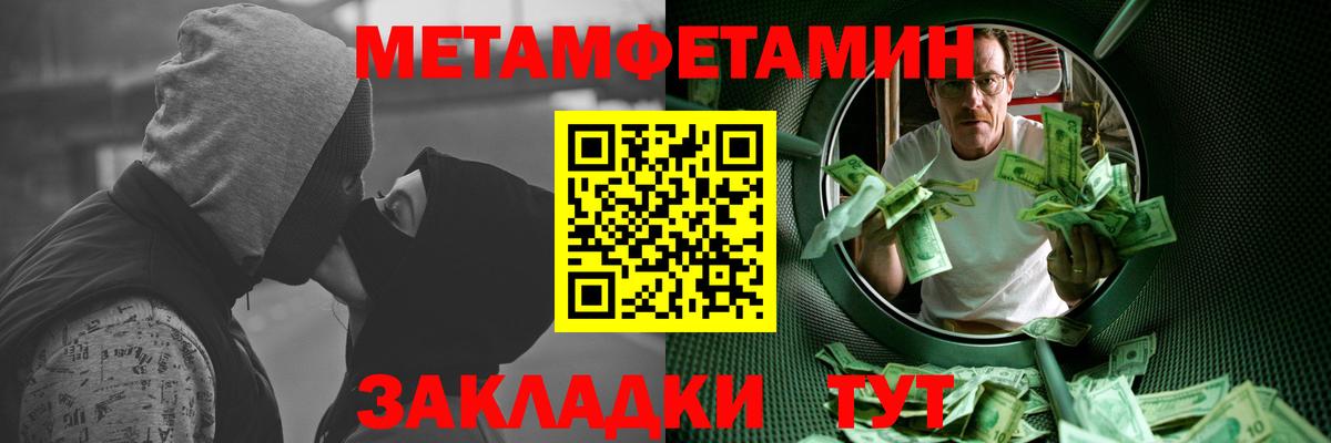 Метамфетамин Methamphetamine Строитель
