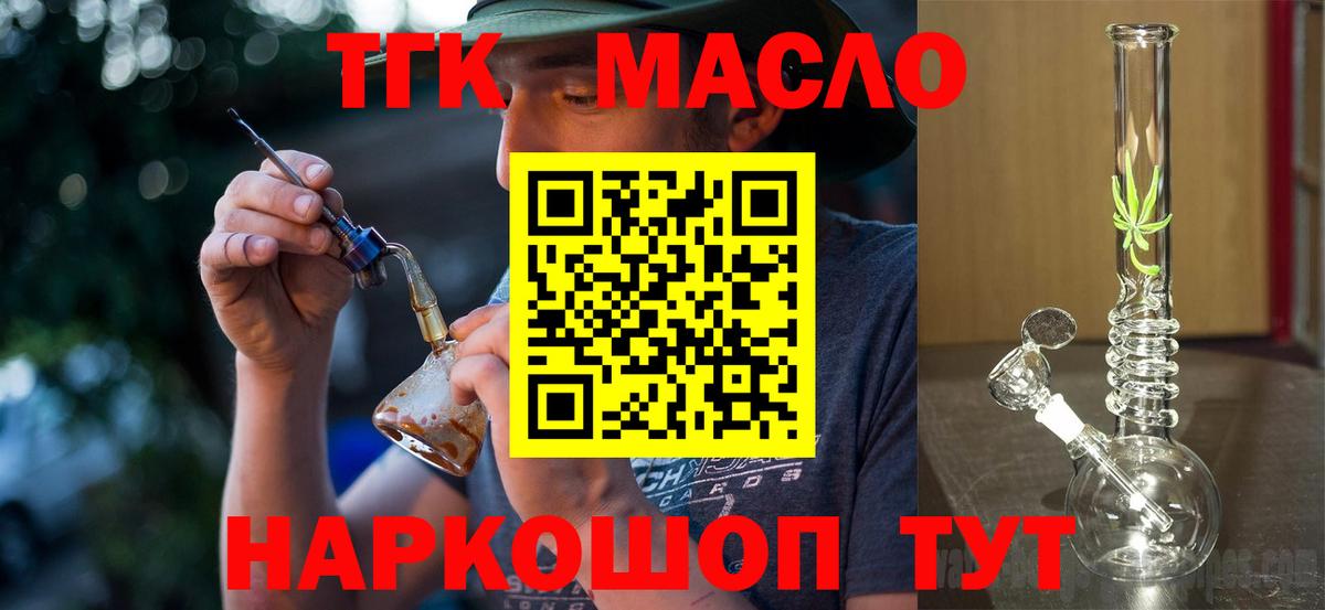 ТГК вейп с тгк  Вход с VPN  Строитель 