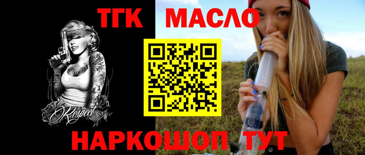 Дистиллят ТГК вейп Строитель